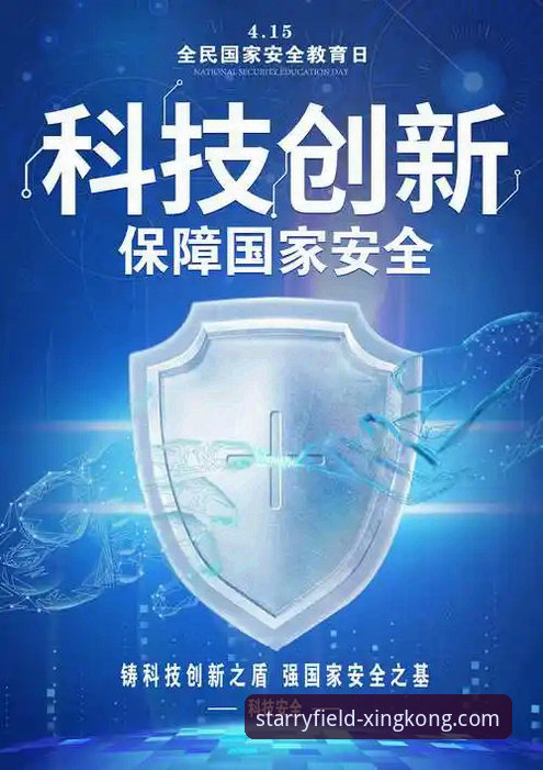 解锁星空体育官方正版APP的实用指南：安全体验与创新功能全解析