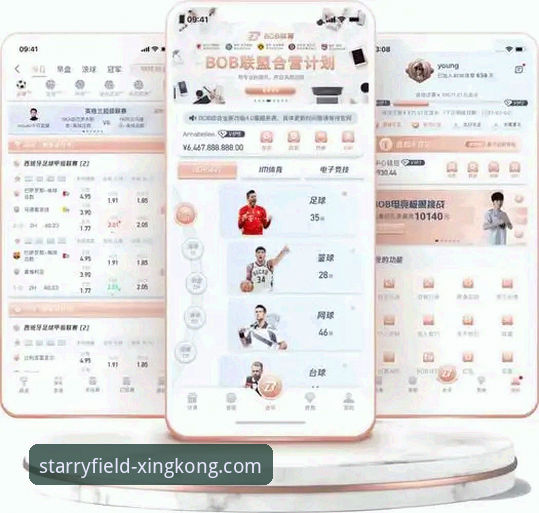 星空体育平台最新动态：官方正版APP安全体验全解析，老用户分享真实感受